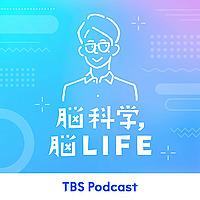 脳科学, 脳LIFE