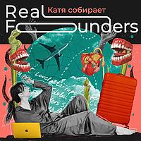 Катя собирает Real Founders