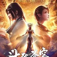 斗破之遮天斗罗|精彩播讲|穿越|系统流|玄幻爽文