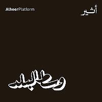 وسط البلد