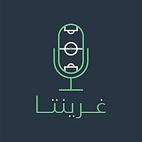 غرينتا بودكاست