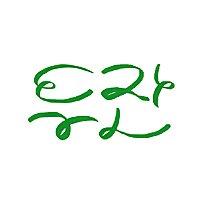 두말하면 잔소리