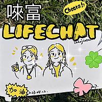 唻富Life Chat