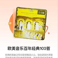 欧美音乐百年经典100首