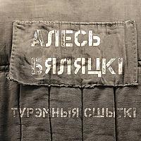 Турэмныя сшыткі
