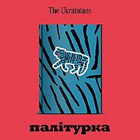 Палітурка