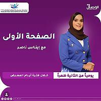 الصفحة الأولى