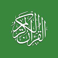 Tafsir Al-Qur'an Al-Karim