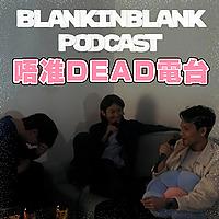格物電台