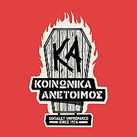 Κοινωνικά Ανέτοιμος