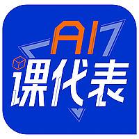 AI课代表｜分享大模型最佳实践