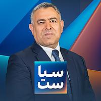 Politics with Morad Vaisi - سیاست با مراد ویسی