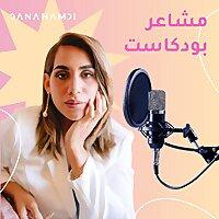 مشاعر بودكاست