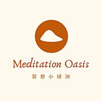 冥想小绿洲 Oasis