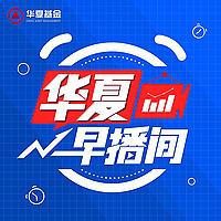 华夏早播间