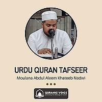 Urdu Quran Tafseer - Moulana Abdul Aleem Khateeb Nadwi
