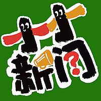 小小新问 LittleNews