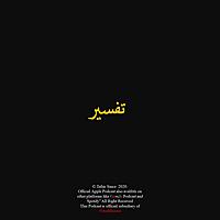 Surah Baqarah