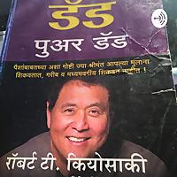 Rich dad poor dad 1 chapter