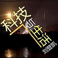 金华之声-科技与生活