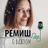 Ничего Личного