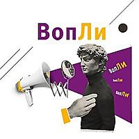 Вопросы литературы