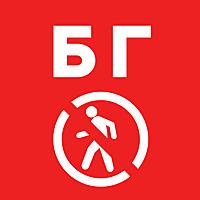 Беспонтовый Гость