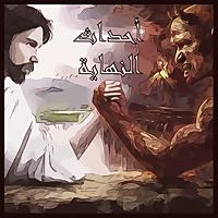 أحداث النهاية