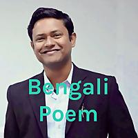 আমার প্রিয় কবিতা