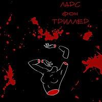 Ларс фон Триллер