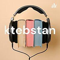 ktebstan