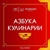 Азбука кулинарии