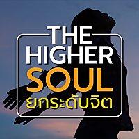 The Higher Soul ยกระดับจิต