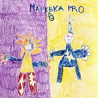 Марковка PRO: Необъяснимое