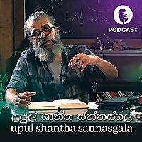 Upul Sannasgala