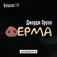 Аўдыёкнігі па-беларуску