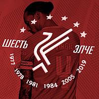 Шесть Элче | «Ливерпуль» и АПЛ
