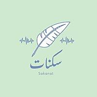 سكنات | Sakanat