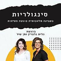 סינגולריות
