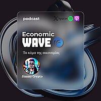 Economic Wave | Το κύμα της οικονομίας by Jimmy Crypto