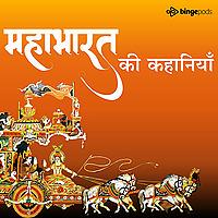 Mahabharat Ki Kahaniya