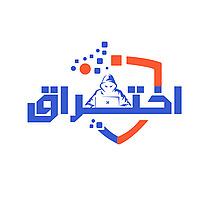 اختراق