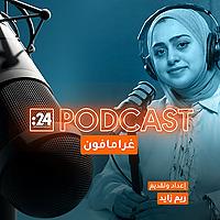 غرامافون
