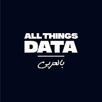 All Things Data بالعربي