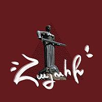 Հայուհի