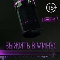 Выжить в минус