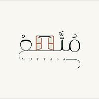 مُــتَّــســـع