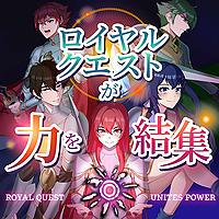 Royal Quest Unites Power [English]