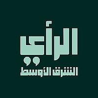 مقالات الرأي