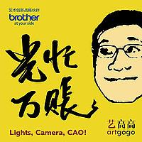 光忙万账！